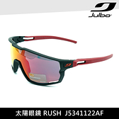 Julbo 太陽眼鏡 RUSH J5341122AF / 城市綠洲 (墨鏡、自行車眼鏡、跑步眼鏡)