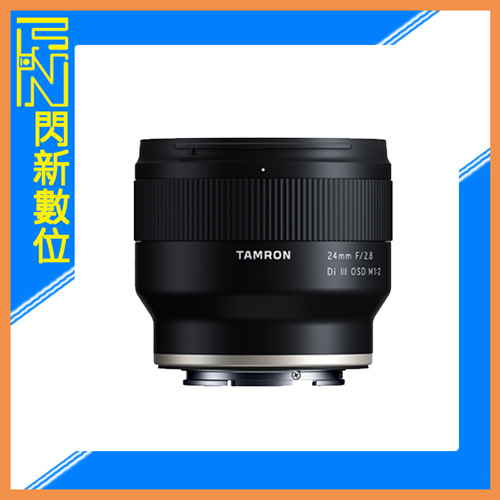 TAMRON 24mm F2.8 Di III OSD M1:2 定焦鏡(24 2.8,F051,公司貨)Sony E