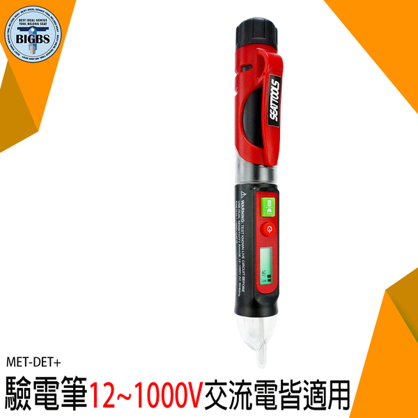 《利器五金》檢電筆 手電筒照明 測電筆 12V-48V-1000V MET-DET+ 驗電器 試電筆 電容筆 product thumbnail 3