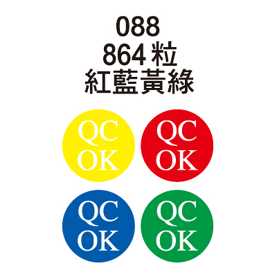 Herwood 鶴屋牌 QC OK 8mm 黃底白字