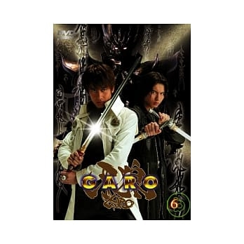 絕版清倉-牙狼 GARO-6 DVD