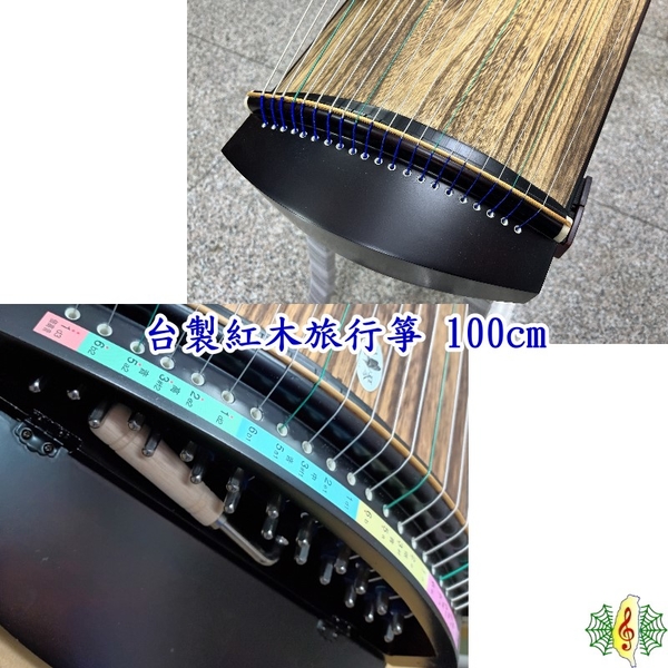 古箏 [網音樂城] 台製 珍琴 旅行箏 100cm 台灣 製造 Guzheng (附音階表)(機車可載) product thumbnail 3