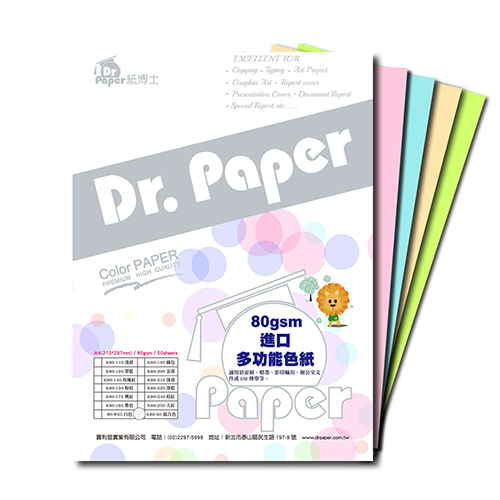 Dr.Paper A4 80gsm 雷射噴墨彩色影印紙 彩虹包(混色) 50入