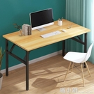 可摺疊電腦桌臺式書桌簡易臥室學生寫字桌簡...