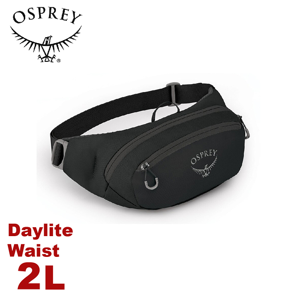 【OSPREY 美國 Daylite Waist 2 腰包《黑》】臀包/功能包/休閒包/側背包/隨身包