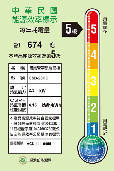 ◇送禮券【GREE臺灣格力】2-3坪 變頻冷專分離式冷氣 GSB-23CO/GSB-23CI 含基本安裝