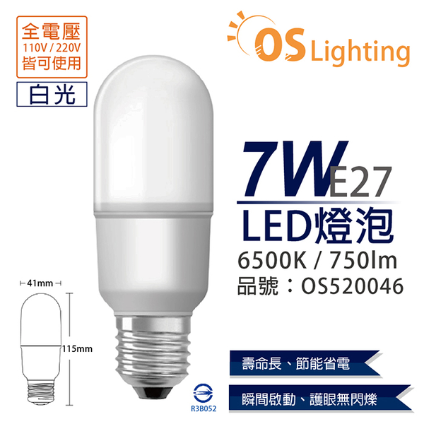 OSRAM歐司朗 LED STAR STICK 7W 6500K 白光 E27 全電壓 小晶靈 球泡燈 _ OS520046