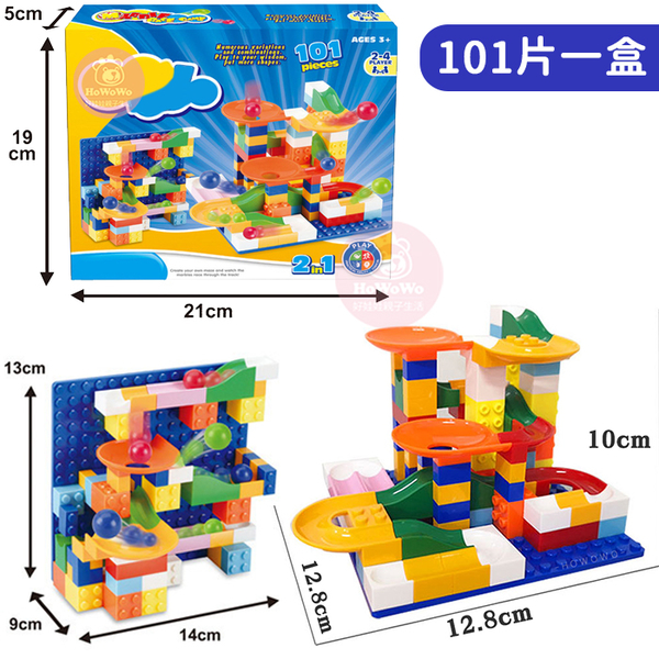 滾珠積木組 彈珠軌道積木 益智軌道積木 智能建構滾珠台 軌道滾珠積木 軌道滾球 積木玩具 1102 product thumbnail 3