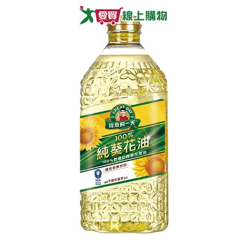 得意的一天 100%葵花油(2.4L)【愛買】