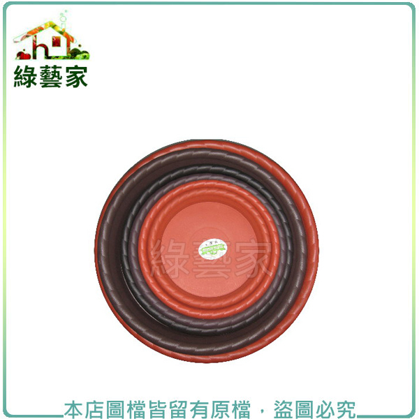 【綠藝家】忠興8吋浮雕花盆專用水盤(磚紅色、棕色)