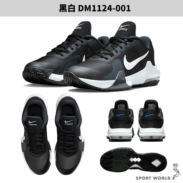 Nike 男鞋 女鞋 籃球鞋 實戰 Air Max Impact 4 灰紫/黑白【運動世界】DM1124-010/DM1124-001 product thumbnail 6