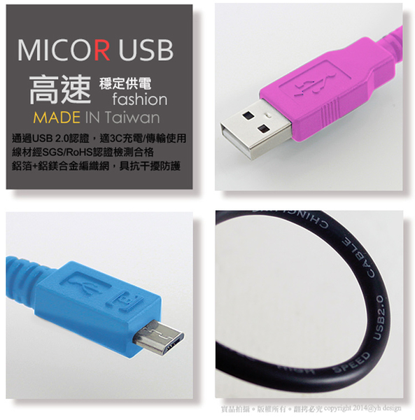 (3入裝)台灣製造 X_mart MicroUSB 2米/200cm 6A高速充電傳輸線(國際UL認證) product thumbnail 5