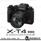 Fujifilm X-T4 單鏡組 黑色 ( XF 18-55mm F2.8-4R ) 無反相機 【平行輸入】WW