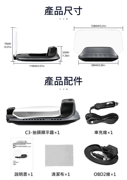 FLYone C3 HUD 智能導航版 OBD2/GPS 雙系統多功能汽車抬頭顯示器 product thumbnail 5