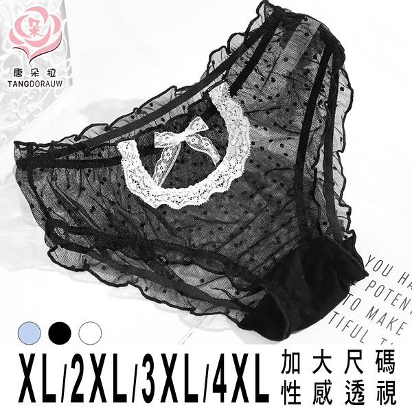 超加大尺碼甜美點點蕾絲蝴蝶結內褲 輕薄內褲/XL.2XL.3XL.4XL /女內褲【 唐朵拉 】(371)