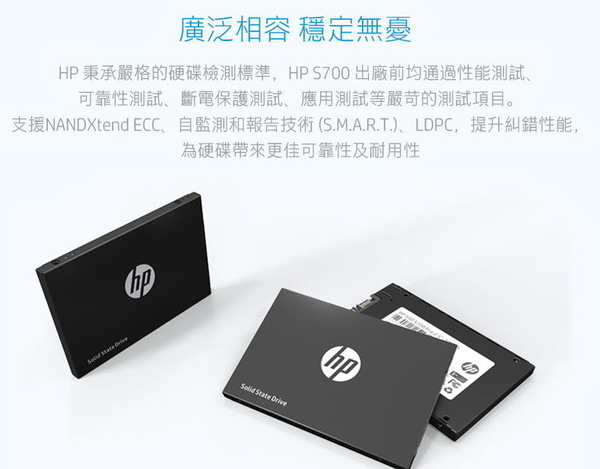 HP S700 120G SATA-3 2.5 SSD 固態硬碟 product thumbnail 6