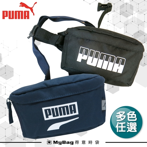 PUMA 腰包 運動腰包 單肩包 斜跨包 臀包 經典LOGO 075751 得意時袋