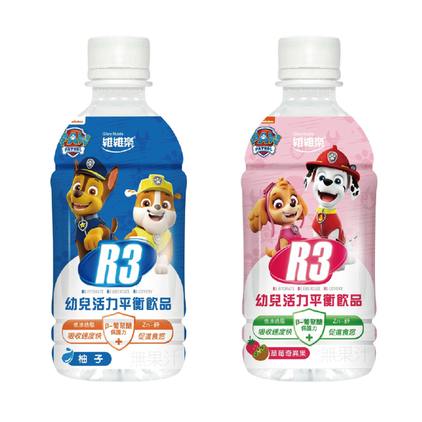 【任2件120】維維樂 R3幼兒活力平衡飲350ml(2款可選)