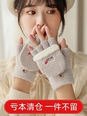 翻蓋手套女冬天萌可愛韓版卡通露半指針織毛線加絨秋冬學生保暖