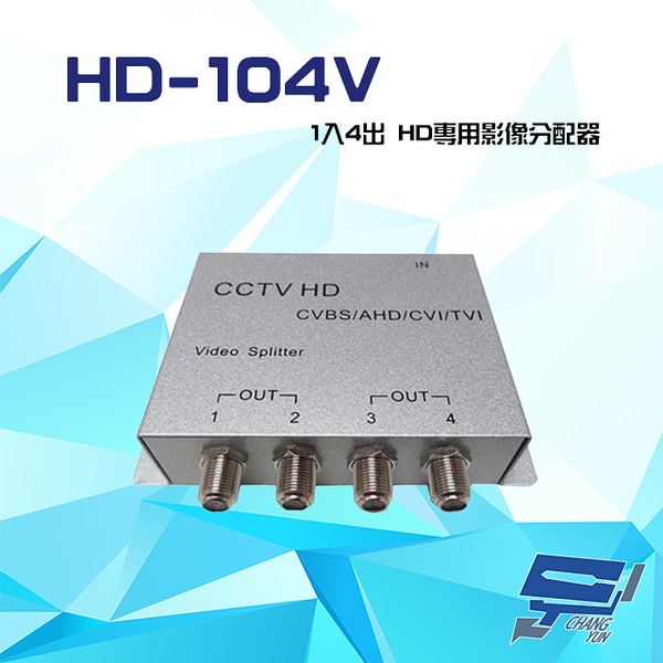 001 映像信号分配器 AHD/CVI/TVI/CVBS-