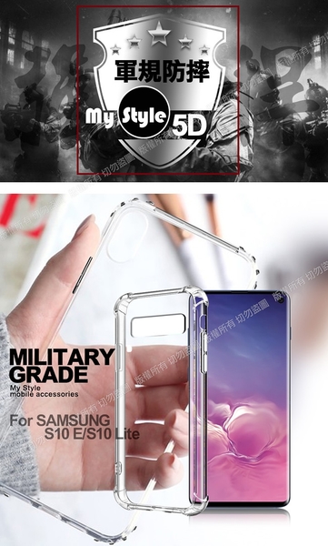 MyStyle for 三星 SAMSUNG Galaxy S10e 強悍軍規5D清透防摔殼 product thumbnail 3