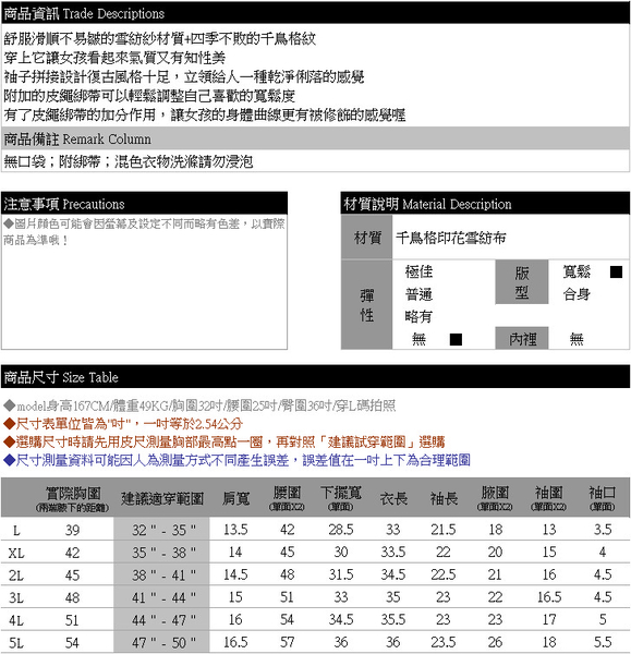 連身裙--優雅知性千鳥格紋附皮繩綁帶雪紡紗長袖長上衣(白.黑XL-5L)-A219眼圈熊中大尺碼 product thumbnail 11