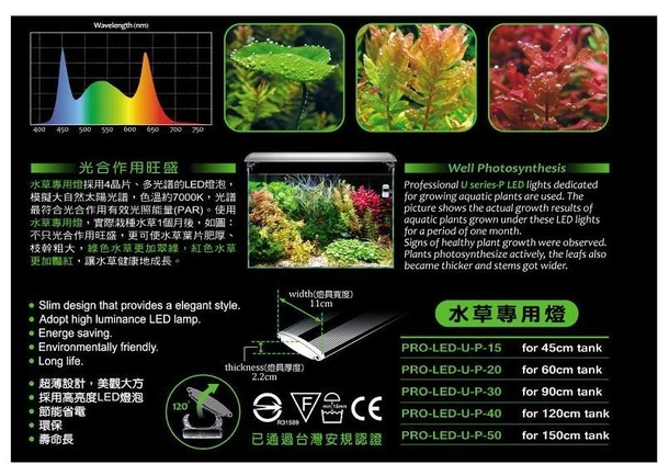 台中水族 雅柏up U P 30 水草用led燈3尺 90cm 特價 Yahoo奇摩超級商城