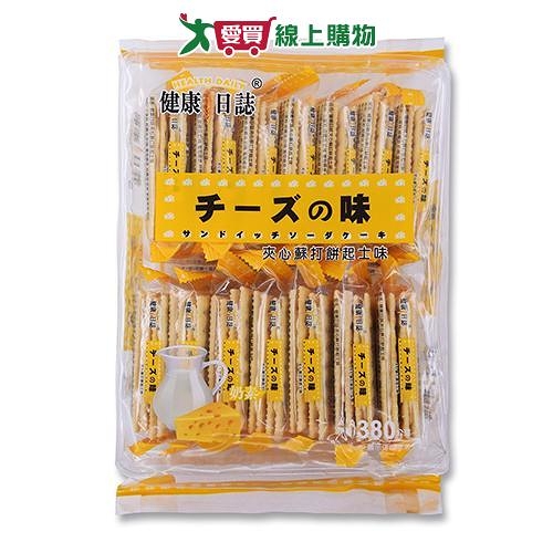 健康日誌夾心蘇打餅起士味380g【愛買】