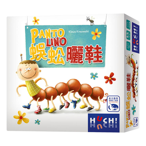 『高雄龐奇桌遊』 蜈蚣曬鞋 PANTOLINO 繁體中文版 正版桌上遊戲專賣店