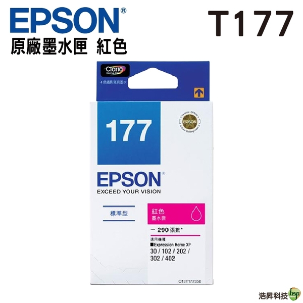EPSON T177350 T177 原廠紅色墨水匣 盒裝 XP30 XP102 XP202 XP302 XP402 XP225 XP422