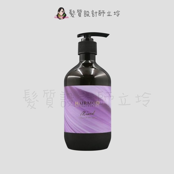 立坽『洗髮精』髮瑪國際公司貨 BY FAMA HAIRMOD MIXED 彩染靚露-紫杏450ml IH05