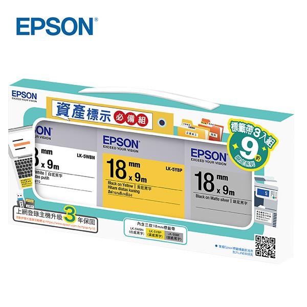 EPSON 7112512 資產標示必備組 原廠標籤帶 LK-5WBN/LK-5YBP/LW-5SBE(寬度18mm)