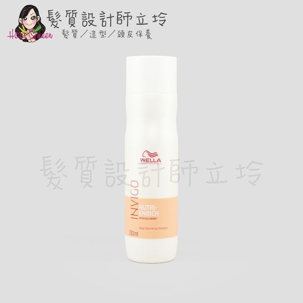 立坽『洗髮精』卓冠公司貨 WELLA威娜 柔感水潤潔髮乳250ml IH06 IH02