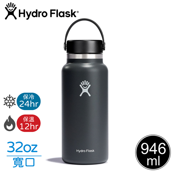 【Hydro Flask 美國 32oz 寬口真空保溫鋼瓶《石板灰》】FW32BTS/保溫杯/保溫瓶/隨身瓶/水壺/單手杯