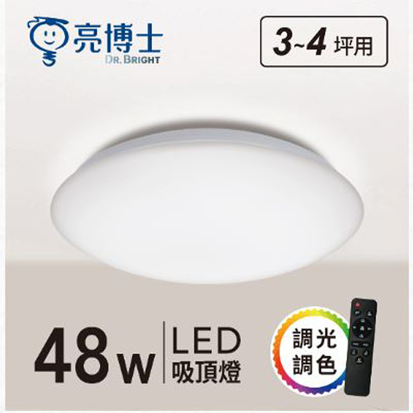 【燈王的店】亮博士 LED 48W 滿月吸頂燈 附遙控(多段調光調色) 客廳 臥室 書房 餐廳 PE0278BR483