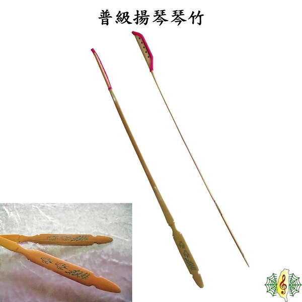 揚琴 琴竹 [網音樂城] 洋琴 dulcimer sticks (一付兩支)