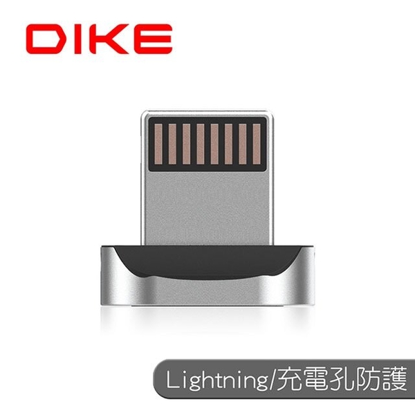 DIKE DLA400 Lightning 鋁合金磁吸頭