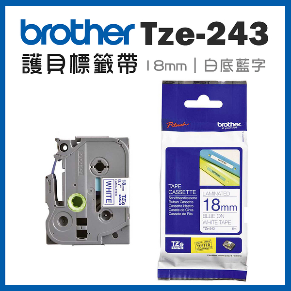 Brother TZe-243 護貝標籤帶 ( 18mm 白底藍字 )