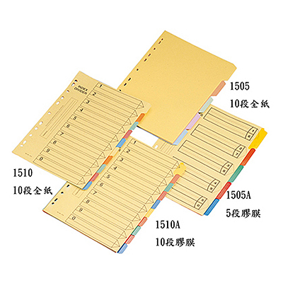 Flying 雙鶖牌 1510 分段隔頁紙/分隔紙 10段5色 10張入 紙質