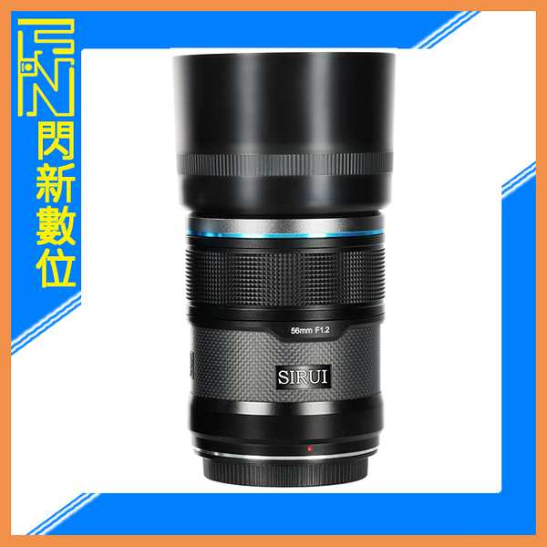 SIRUI 思銳 56mm F1.2 狙擊系列 APS-C 自動對焦 鏡頭(56 F1.2,公司貨)碳纖黑