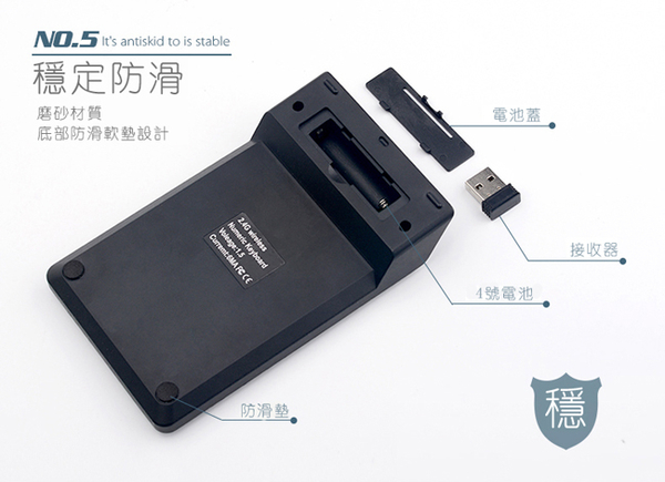 Mini 2.4G無線數字鍵盤小鍵盤 會計鍵盤 USB鍵盤