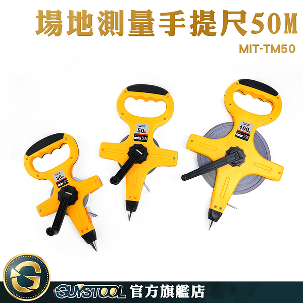 GUYSTOOL 工具尺 定位尺 手提式皮布尺 MIT-TM50 手提布卷尺 捲尺 高拉力耐磨 圓布尺 布捲尺 手提捲尺