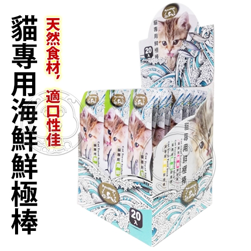 【培菓幸福寵物專營店】Pet Village 貓專用鮮極棒 PV鮪魚/海鮮/鮭魚 貓零食3條 product thumbnail 3