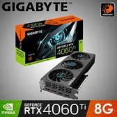 【南紡購物中心】【GIGABYTE 技嘉】GeForce RTX 4060 Ti EAGLE 8G 顯示卡