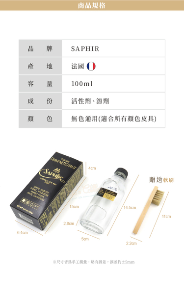 糊塗鞋匠 優質鞋材 K26 法國SAPHIR金質麂皮清潔露100ml 1瓶 麂皮清潔劑 麂皮泡沬清潔劑 磨砂皮清潔劑 product thumbnail 3