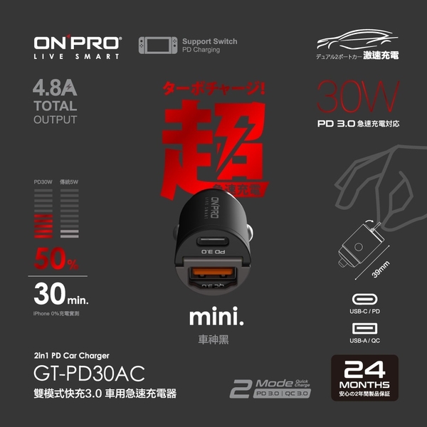 ONPRO GT-PD30AC 雙模式快充 PD30W+QC3.0 隱藏式迷你車用充電器 product thumbnail 7