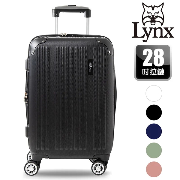 Lynx 美國山貓 28吋 808系列 可加大耐摔耐刮 行李箱/旅行箱-多色