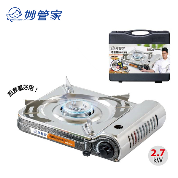 妙管家 薄型不鏽鋼琺瑯瓦斯爐附手提盒 HKR-899S(通過CNS檢驗合格)