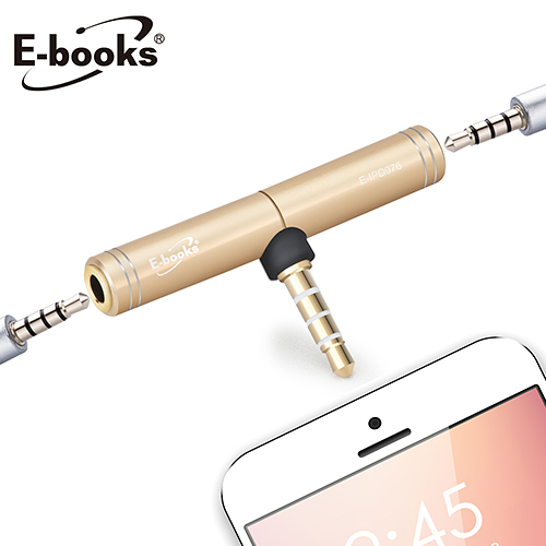 【庫存福利出清品】E-books X27 一對二鋁製耳機音源分享器 (NOD)