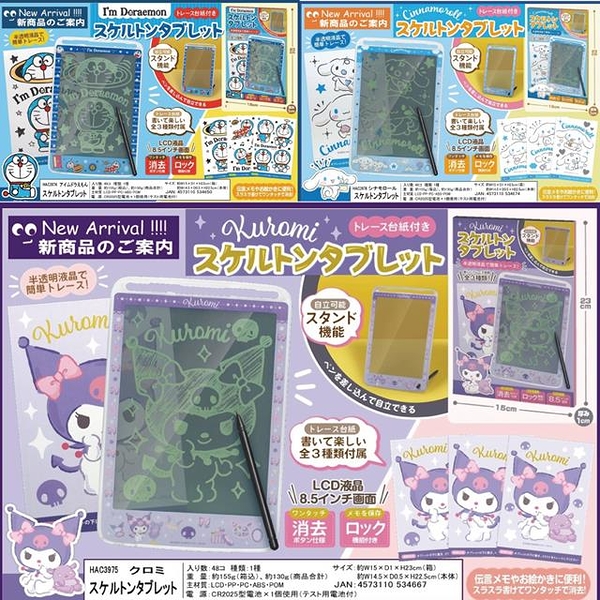 小禮堂 Sanrio 三麗鷗 平板式LCD液晶繪圖板 留言板 酷洛米 大耳狗 哆啦A夢